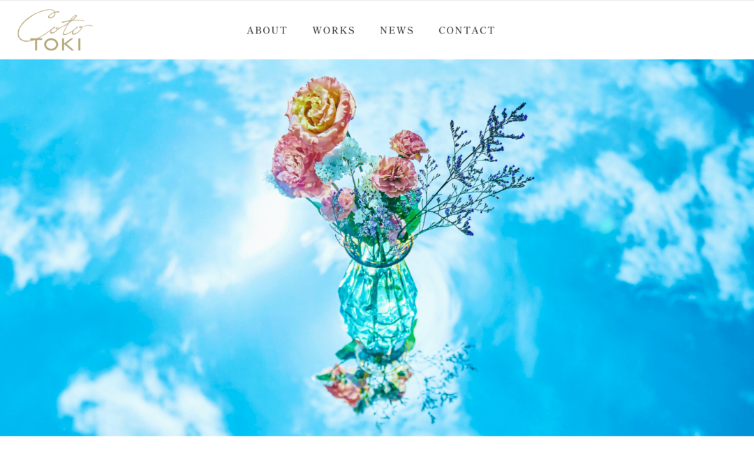 cototoki様 ポートフォリオサイト