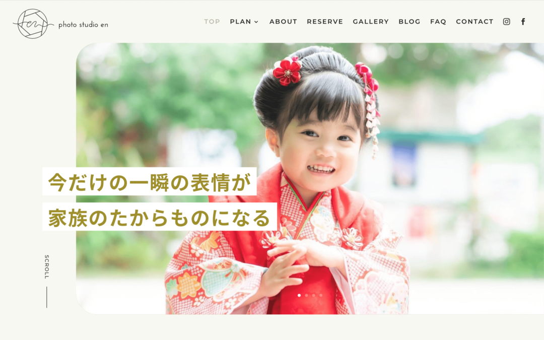 photo studio en様 コーポレートサイト