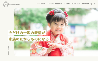 photo studio en様 コーポレートサイト