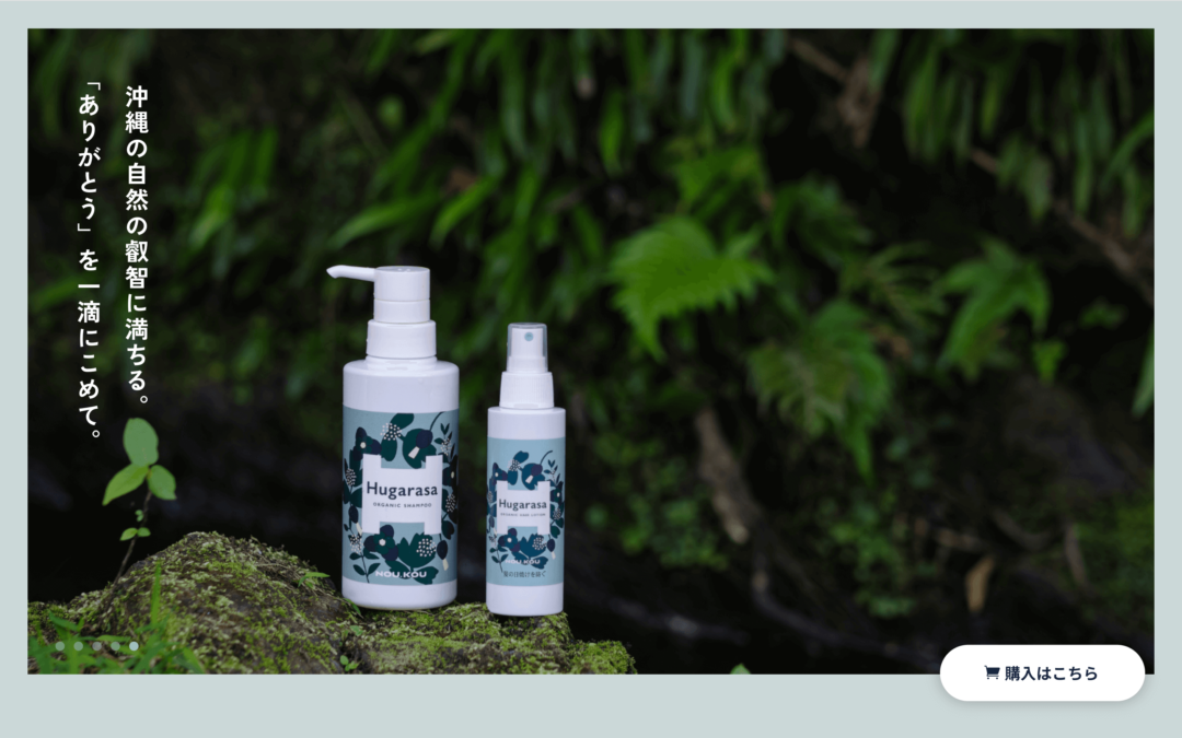 田島椿 様 Noukou Hugarasa ランディングページ