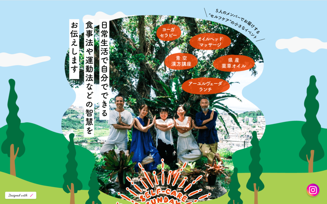 Self-care Sunday様 公式サイト