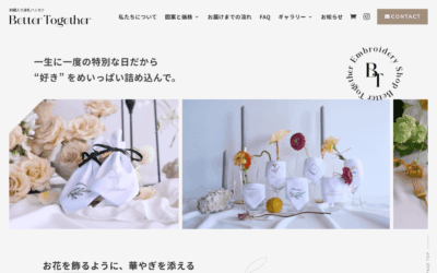 Better Together様 公式サイト